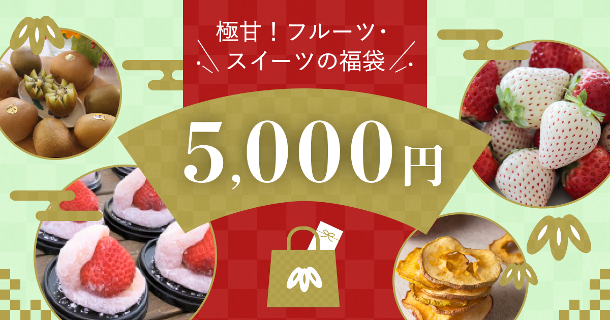 5a千円